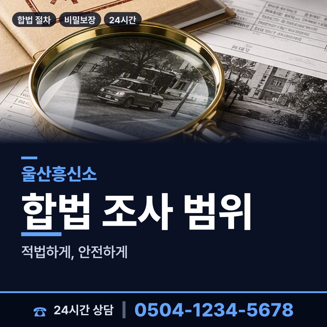 울산 신정4동 피해자모임 상담 안내